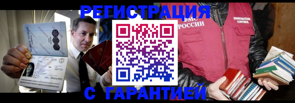 временная регистрация для всех в Лукоянове