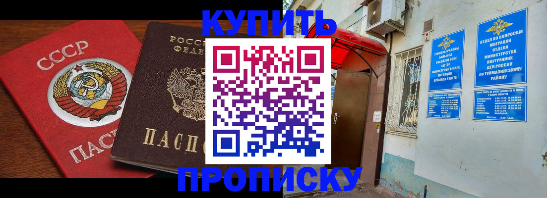 временная прописка в Лукоянове