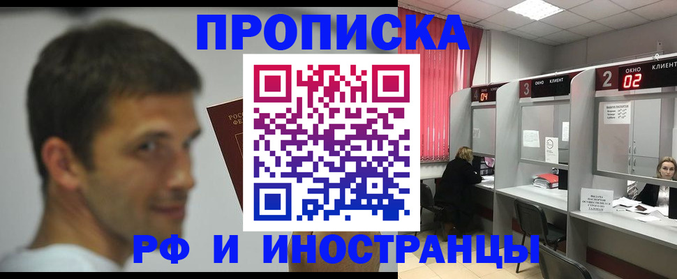 временная регистрация гарантия в Лукоянове