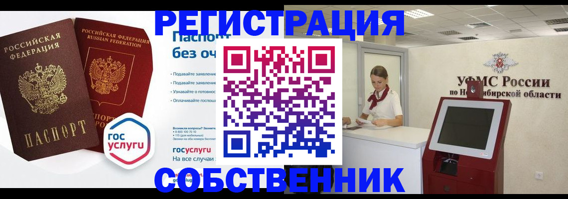 прописка для школы в Лукоянове